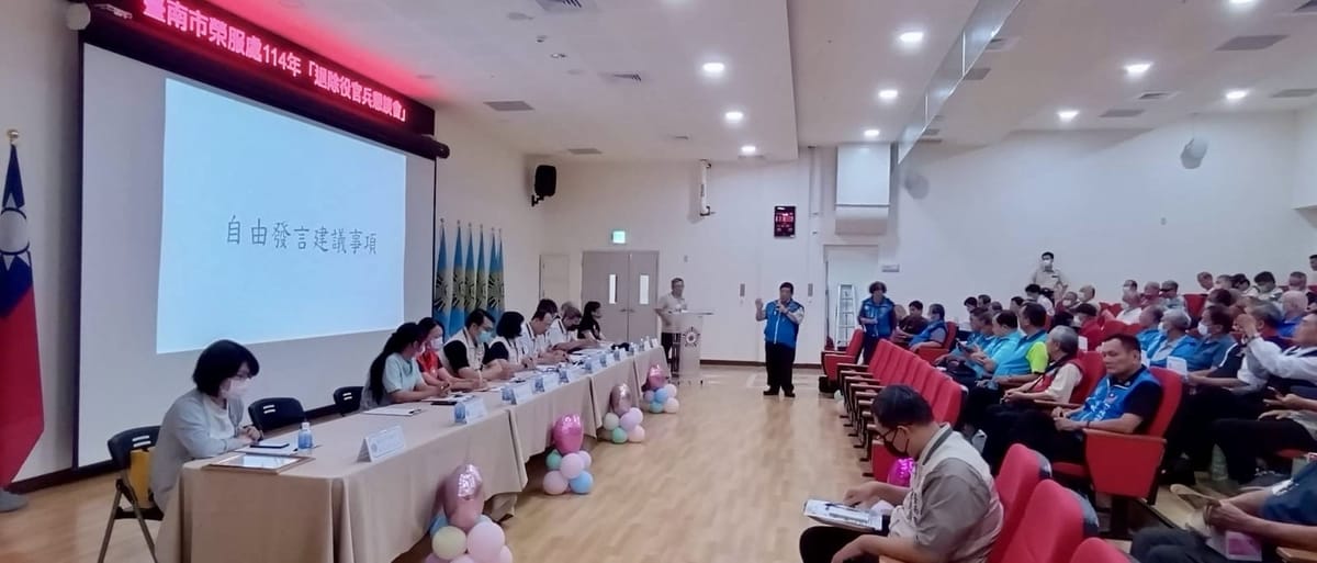 退除役官兵懇談會 臺南市榮服處傾聽建言