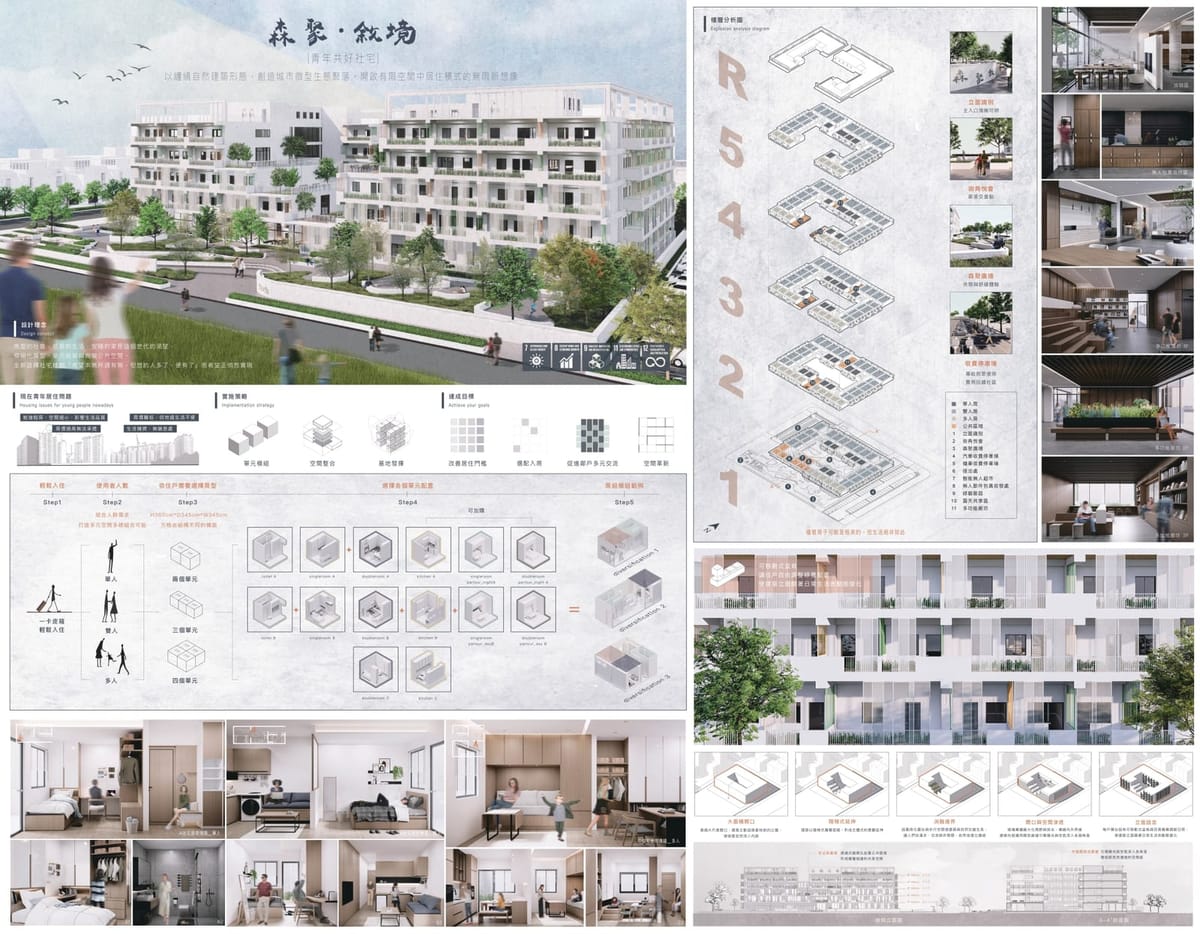 台南應用科技大學室內設計系畢業專題展「相室・逐新」盛大登場