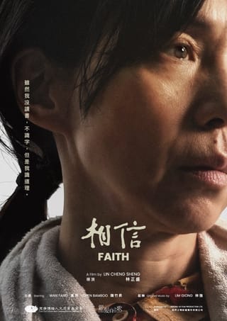 萬芳與林正盛「20年誤會」終冰釋 演活不識字傳奇