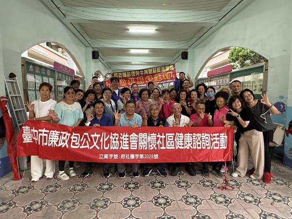 高雄榮家攜手廉政包公協進會舉辦多元健康諮詢活動