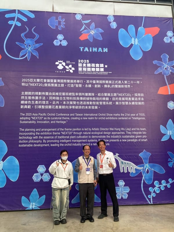 2025亞太蘭花會議暨臺灣國際蘭展盛大舉行