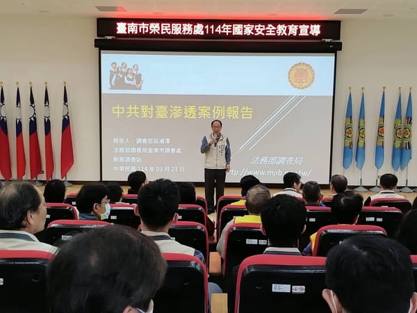 臺南市榮服處舉辦國家安全教育宣講 強化國安意識