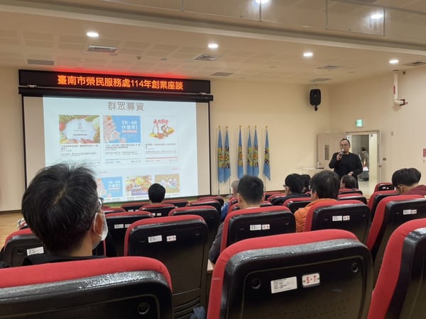 臺南市榮民服務處創業座談-創業台槓開講