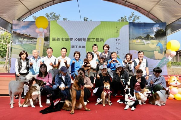 嘉義市1959動物保護專線111年12月28日啟用成為全台最幸福的動物友善城市