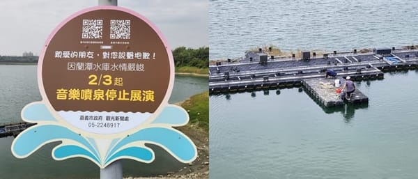 入冬以來降雨量稀少水位僅剩四成五 嘉義市蘭潭音樂噴泉2月3日晚間起暫停演出