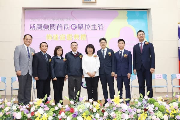 嘉義市政府所屬機關首長暨單位主管聯合佈達宣誓典禮