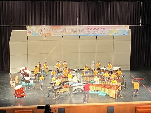嘉義市興安國小首奪全國南區打擊樂合奏冠軍 創下嘉義市最佳成績