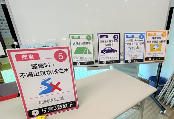 阿里山旅遊趣---懂玩 也要懂安全 阿里山管理處辦理4場次旅遊安全宣導活動