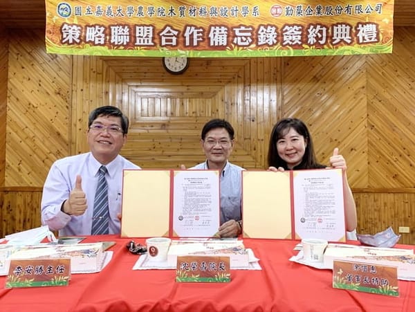 畢業即就業解決企業人才缺口嘉義大木質材料與設計學系與勤築企業公司簽署合作共創雙贏