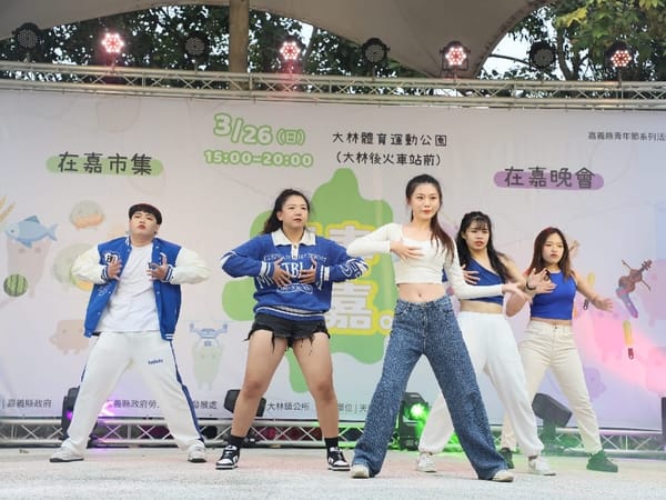 歡慶329青年節嘉義縣「在嘉市集x在嘉晚會活動」熱鬧登場