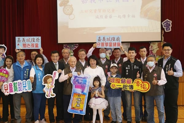 兒童幫助兒童 城隍爺爺一起傳幸福 守護嘉市學童口腔健康