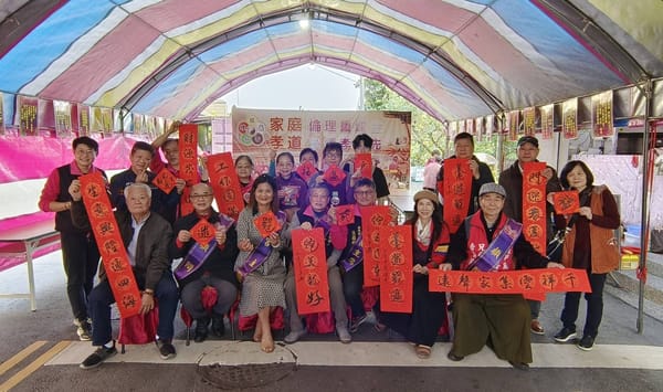 合義道人倫重建感恩餐會暨第六屆顧問團上任儀式