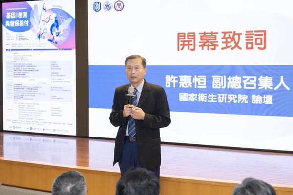 助攻「健康台灣」！ 國衛院攜手高醫舉辦研討會