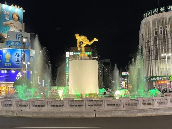 嘉義市的民主聖地 中央噴水池恢復七彩燈光變幻噴泉