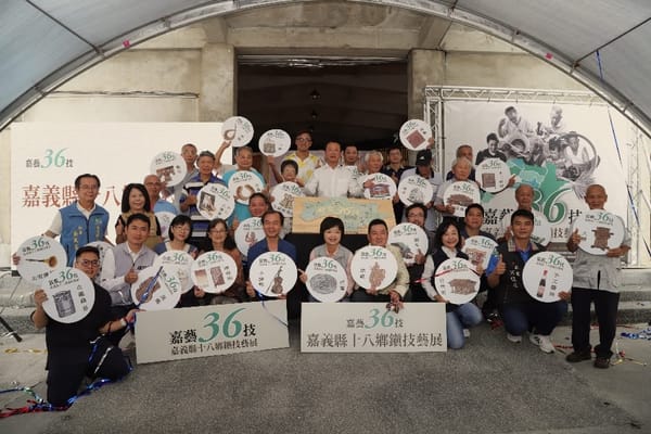 嘉藝36技手藝傳承文化力 嘉義縣18鄉鎮技藝展登場讓全台看見