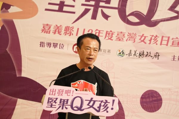 台灣女孩日 嘉義縣推宣傳影片「女孩，也可以很不一樣！」
