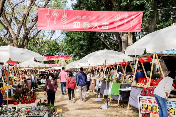 「嘉有好市集」10月14日強勢回歸 體驗濃濃的台灣味、嘉義味