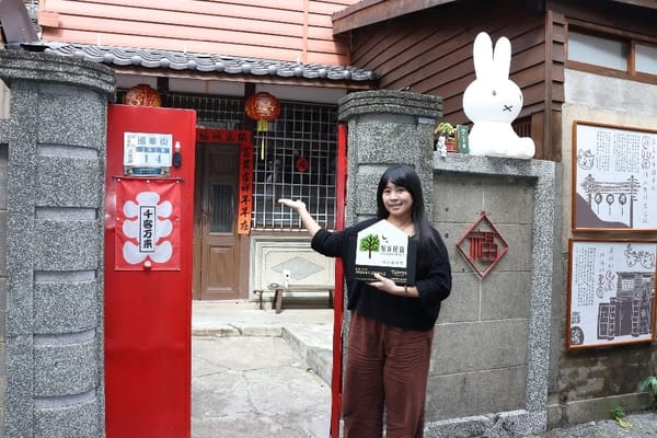 好客民宿再傳捷報 嘉義市已有9家取得好客民宿認證 比例達6成