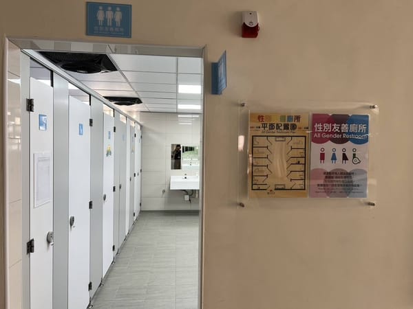 【佳里區公所完成性別友善公廁改建 推動性別平等向前邁進】