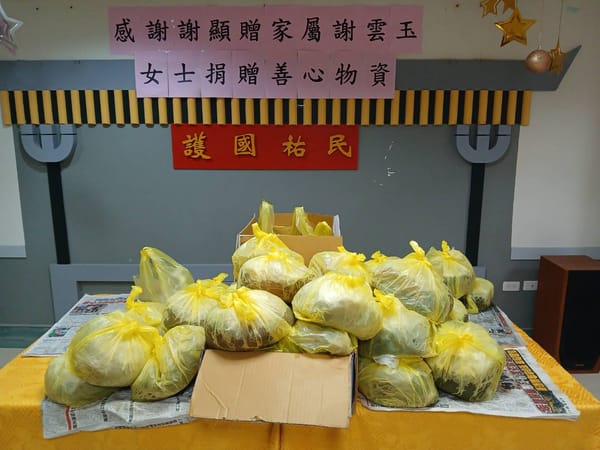 住民寶眷慨捐佳里榮家物資 溫暖嘉惠榮家住民長輩
