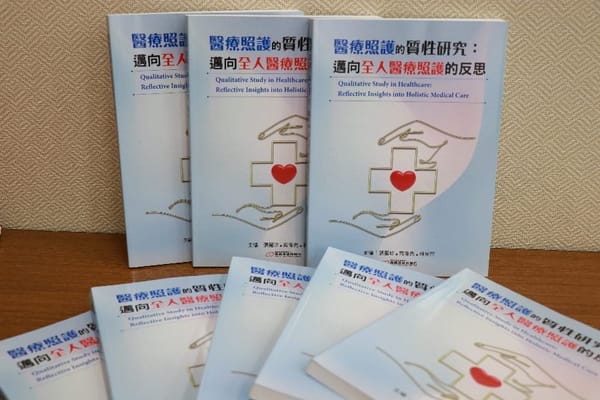 看見病「人」聽見「疾」聲 - 醫療照護的質性研究：邁向全人醫療照護的反思