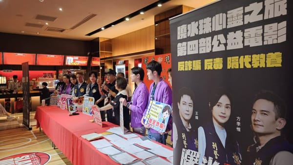 首場巡迴嘉義熱情開演電影《曙光詐現》北回培英文教協會贊助公益