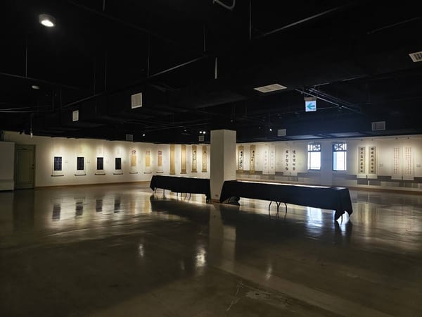 宋耀偉彩墨書法特展 雲林縣政府文化觀光處即日起至 12 月 15