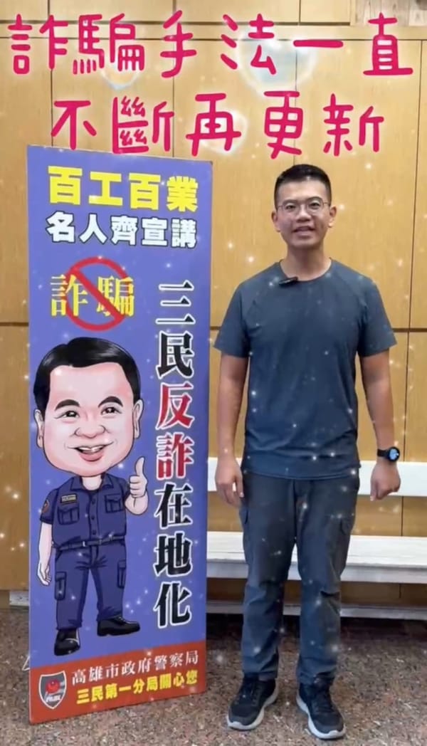 撰稿人：偵查員張耕印