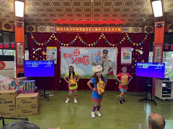 佳里榮家慶祝父親節夏日音樂歌舞會