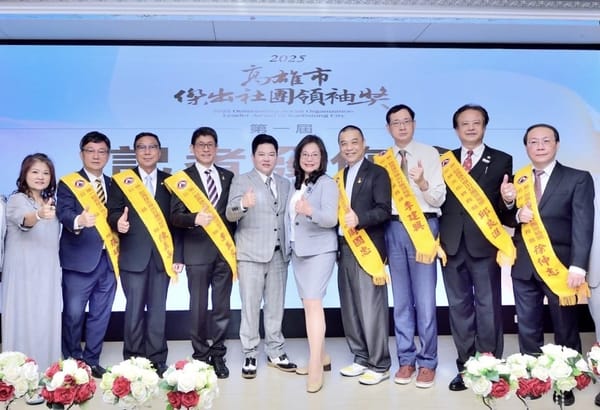 高雄市理事長協進會主辦第一屆「高雄市傑出社團領袖獎」