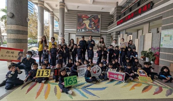 高雄市政府警察局婦幼警察隊