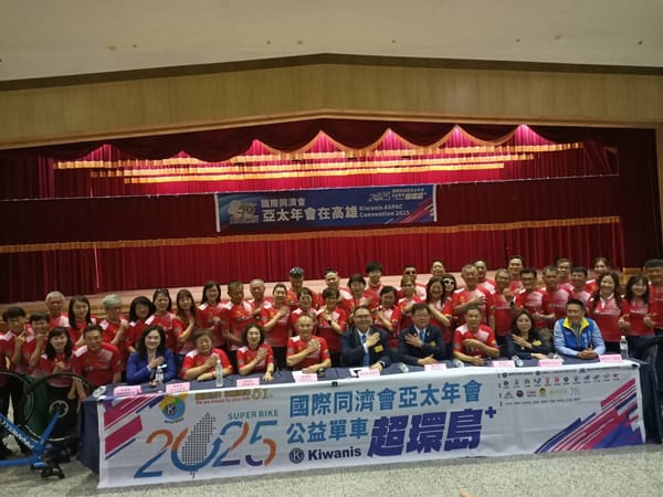 新聞稿：2025國際同濟會亞太年會公益單車超環島 五極點1250K挑戰
