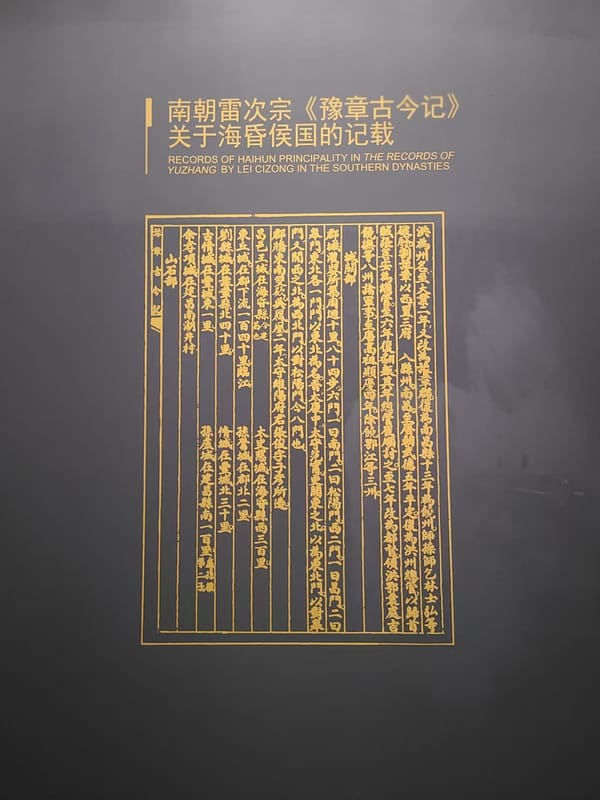 感受漢代璀璨文化》兩岸傳媒記者聚焦南昌漢代海昏侯國遺址博物館