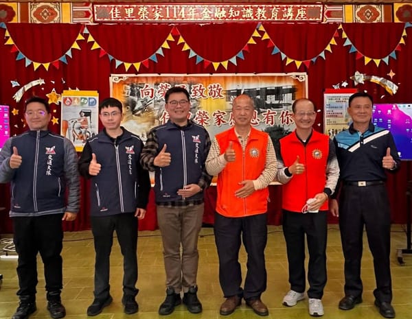 佳里榮家辦理114年金融知識到你家 防範金融投資詐騙