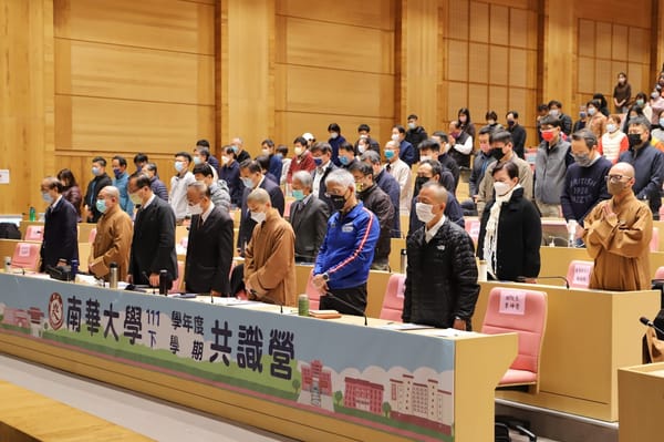 南華大學感念創辦人 共識營默哀並首播「緬懷大師」紀念影片