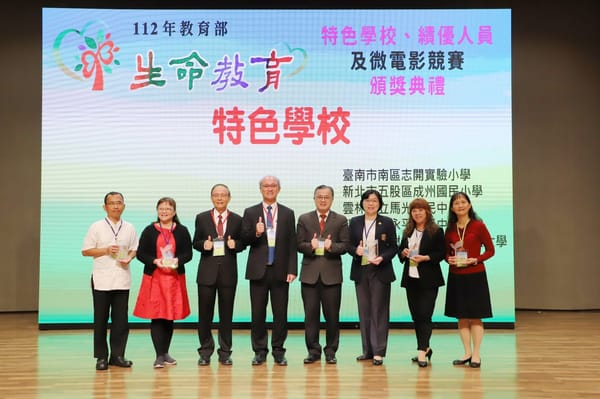 教育部表彰推動生命教育有功人員