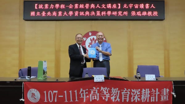 北商大張瑞雄教授於南華大學演講 暢談元宇宙讀書人