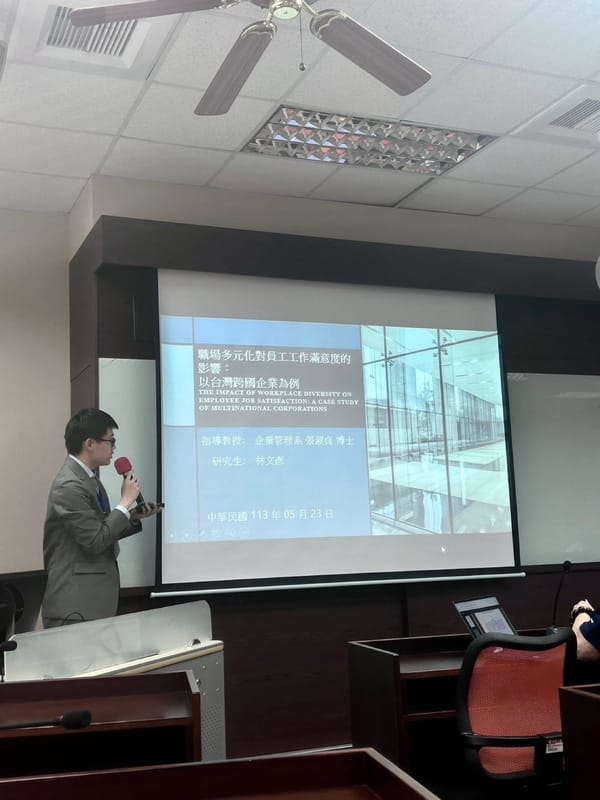 南華企管舉辦管理與決策學術暨實務研討會