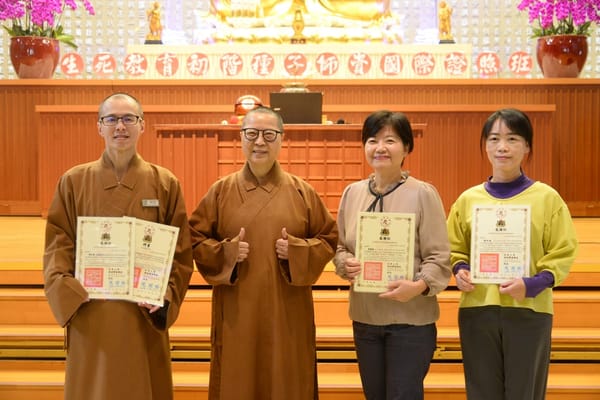 南華大學終身學院培訓生死教育國際推廣師資