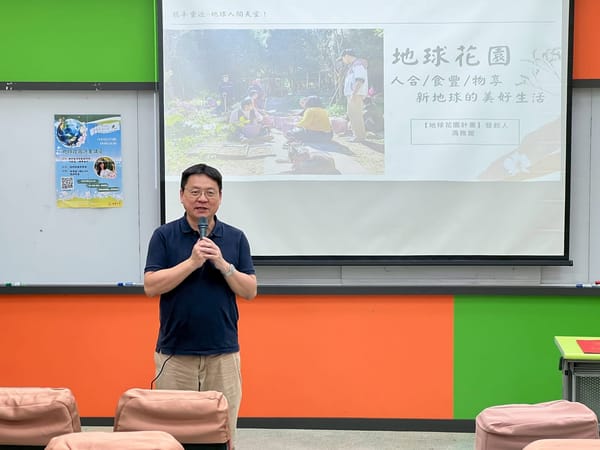 南華大學科技學院USR推廣地球花園理念