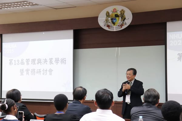 南華大學企管、國企與文創共同辦理學術暨實務研討會