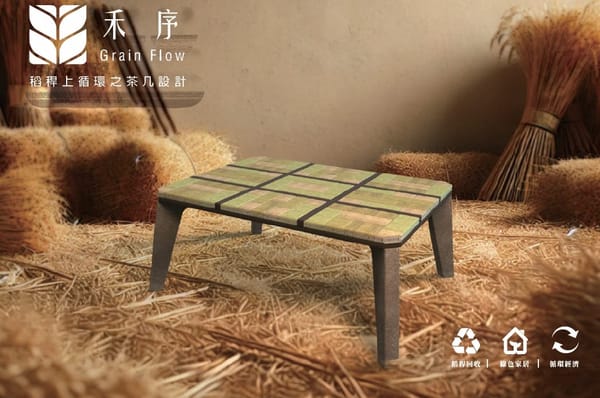 台南應用科技大學商品設計系114級未來式畢業成果展 ｜新聞稿｜