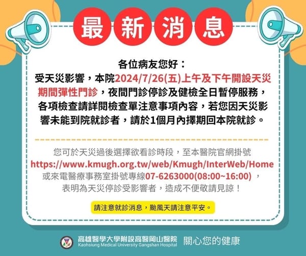 各位媒體朋友您好：