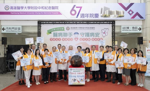 2024年病人安全週
