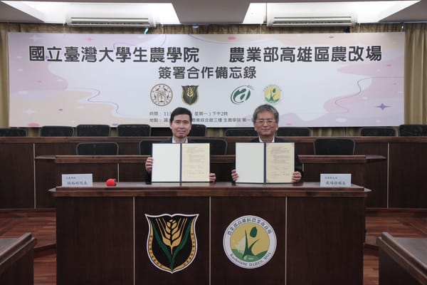 熱帶農業因應氣候變遷與淨零碳排臺大生農學院與農業部高雄區農業改良場攜手合作