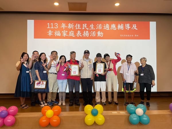 臺南市榮服處新住民生活適應輔導及幸福家庭表揚活動溫馨登場