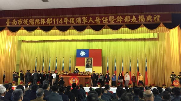 臺南市榮民服務處參加後備軍人晉任暨幹部表揚典禮