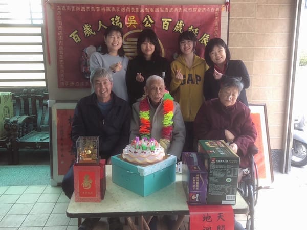 榮民吳永仁爺爺百歲嵩壽．臺南市榮服處音樂歡樂慶生