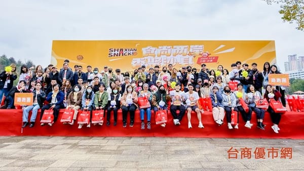 沙縣路跑結合特色美食 兩岸逾2000人參賽